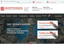 Tablet Screenshot of belaruskabel.by